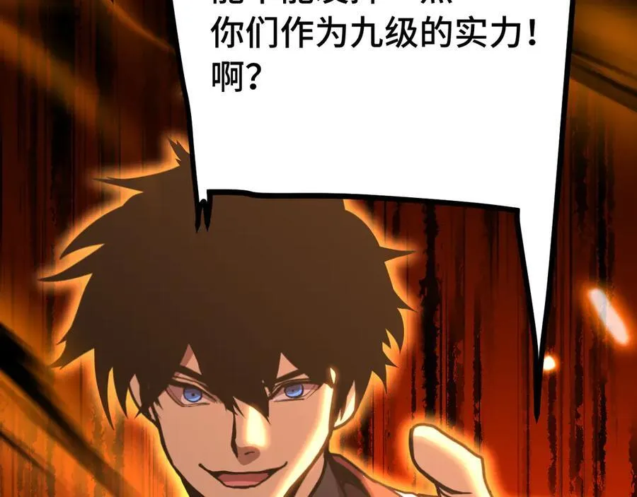 第203话 人间之神41