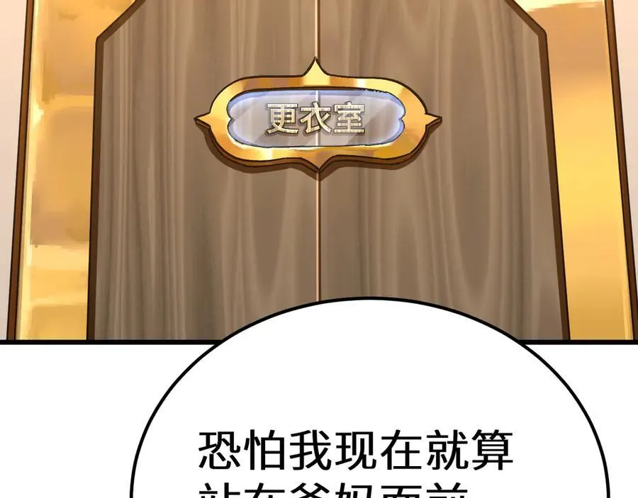 第195话 联盟之花126