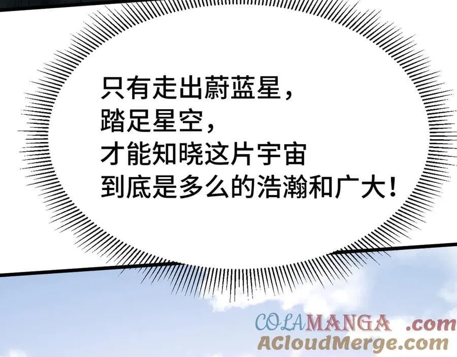 第195话 联盟之花120