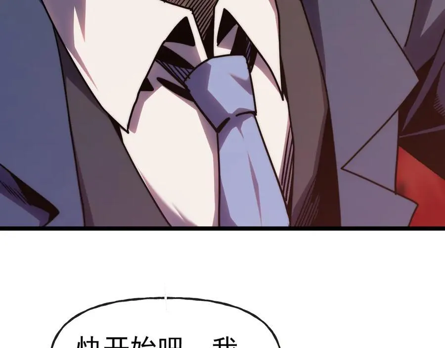 第197话 计划106