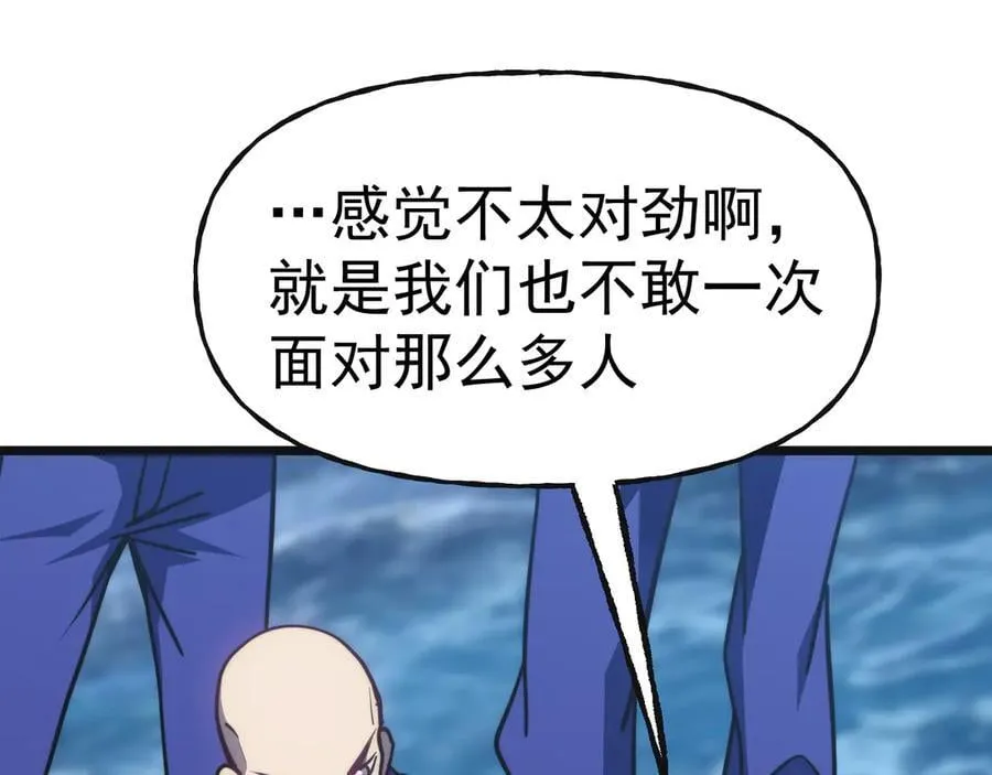 第199话 飞蛾们110
