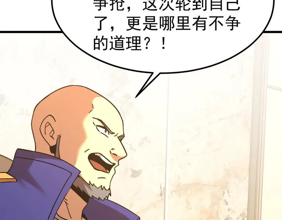 第194话 大比前夕79