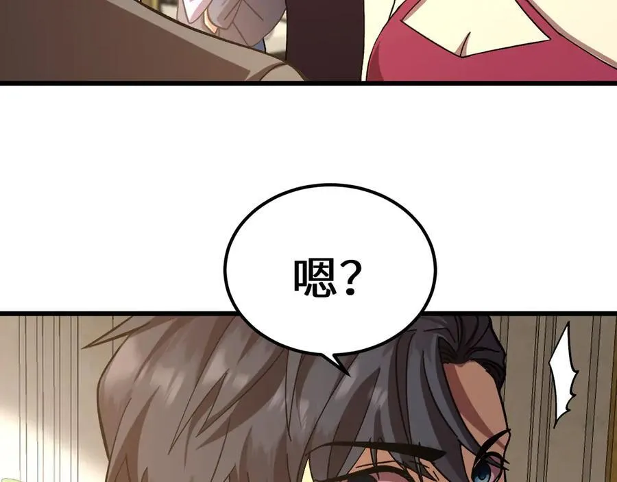 第195话 联盟之花149