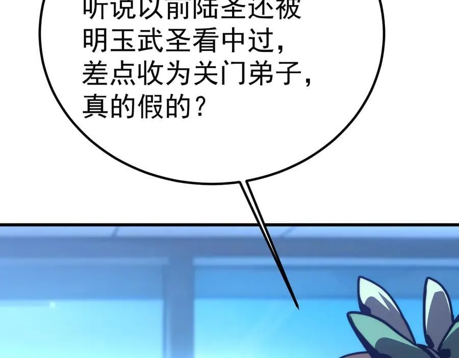 第200话 废物98