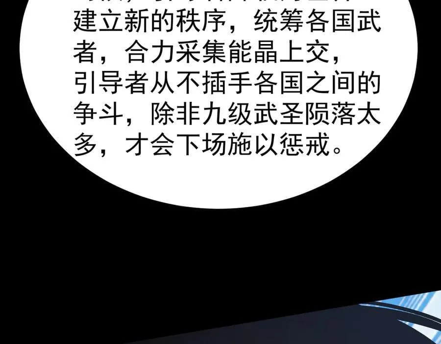 第193话 八？101