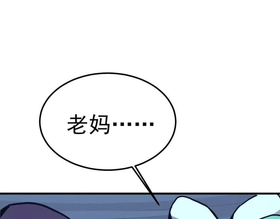 第199话 飞蛾们34