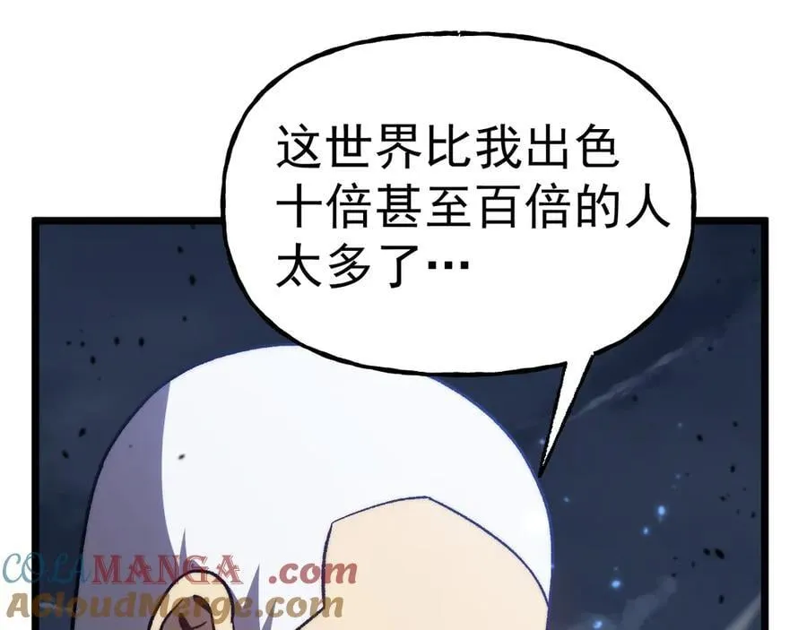 第200话 废物44