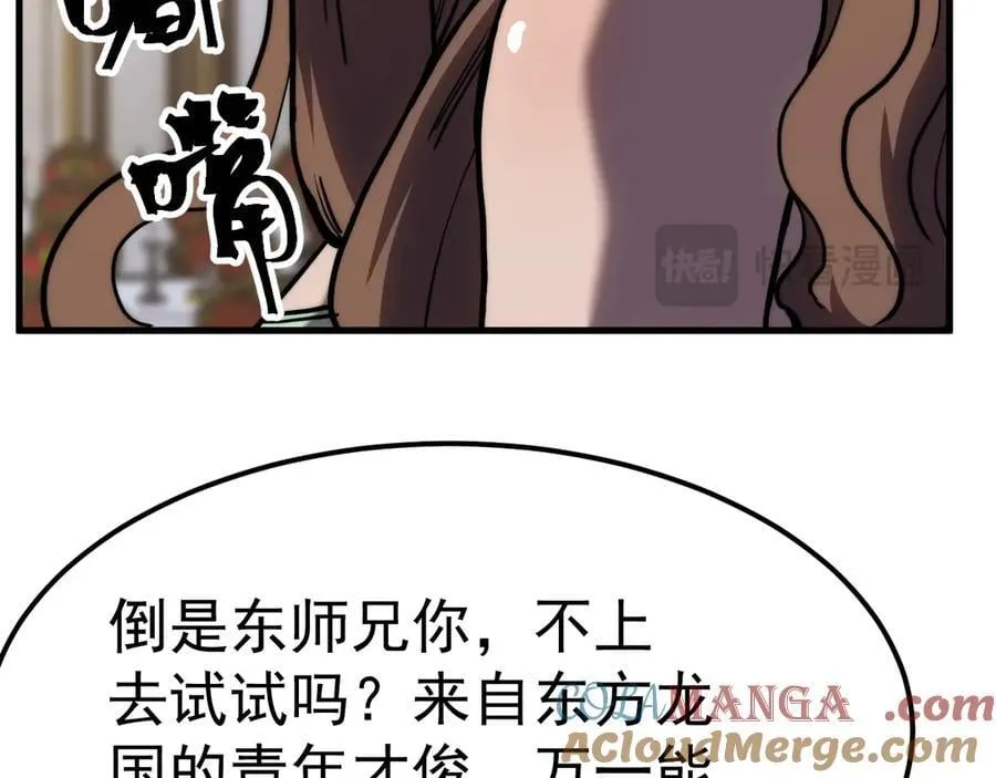 第196话 交集16