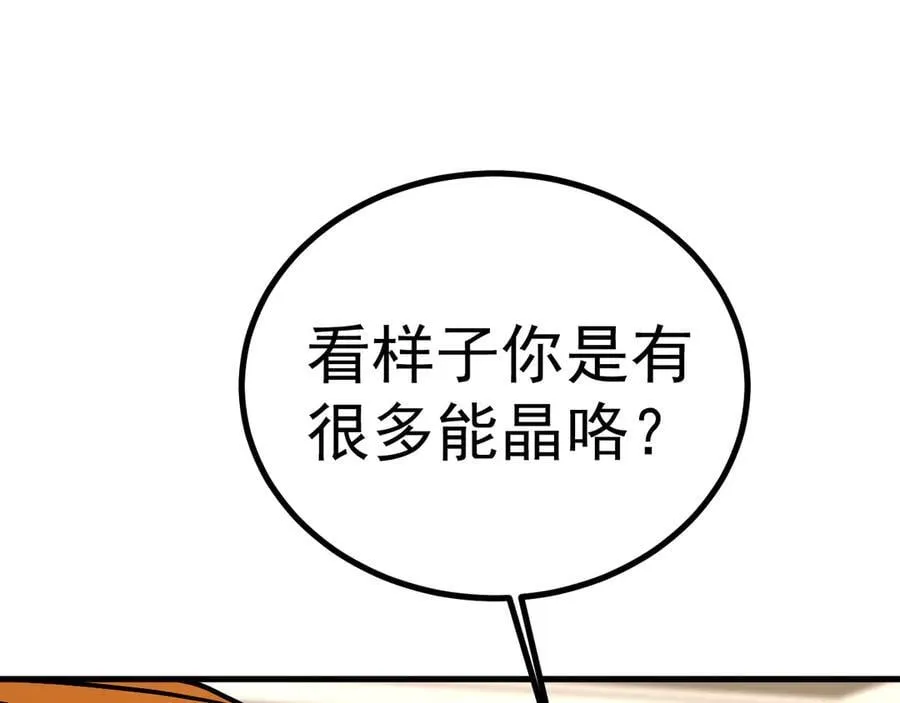 第193话 八？66