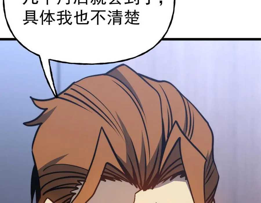 第193话 八？141