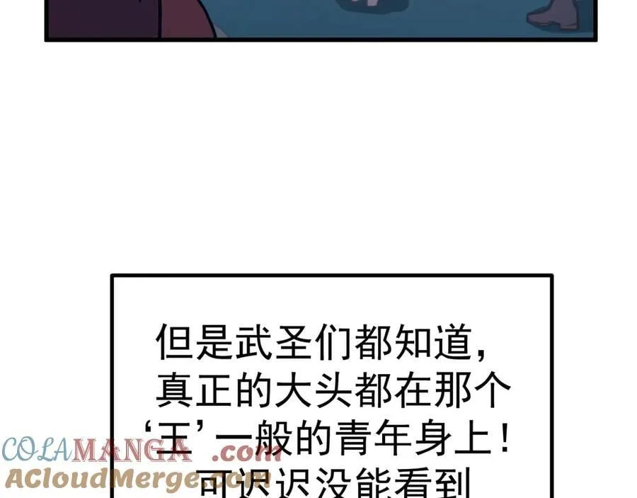 第200话 废物120