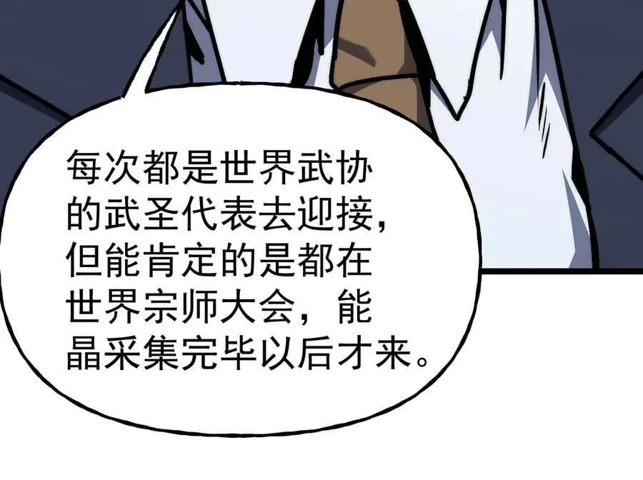 第193话 八？143