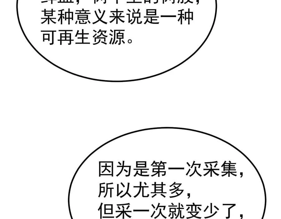第197话 计划187