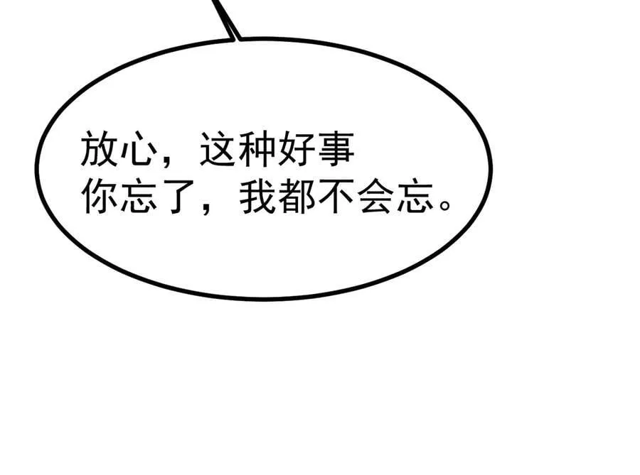 第194话 大比前夕163