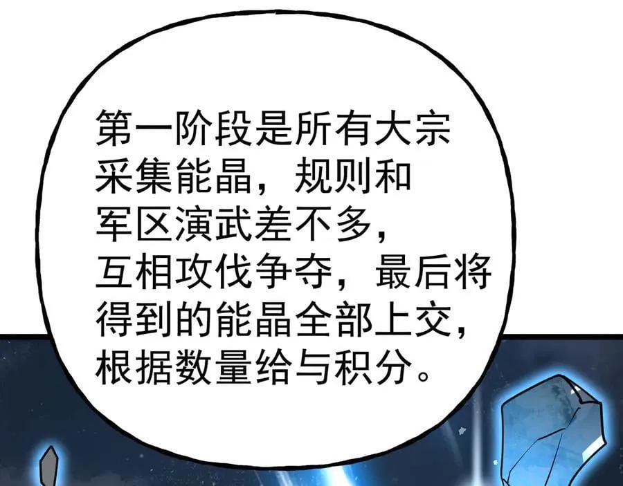 第197话 计划87