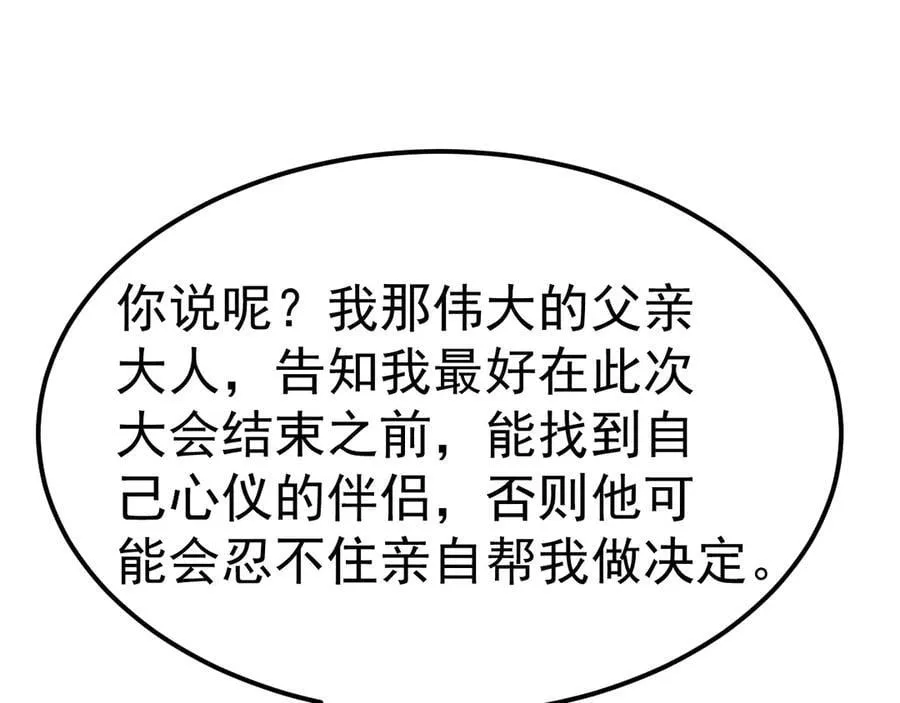 第196话 交集71