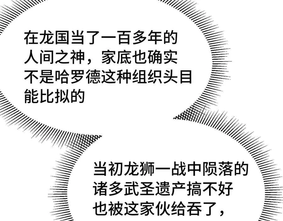 第195话 联盟之花109