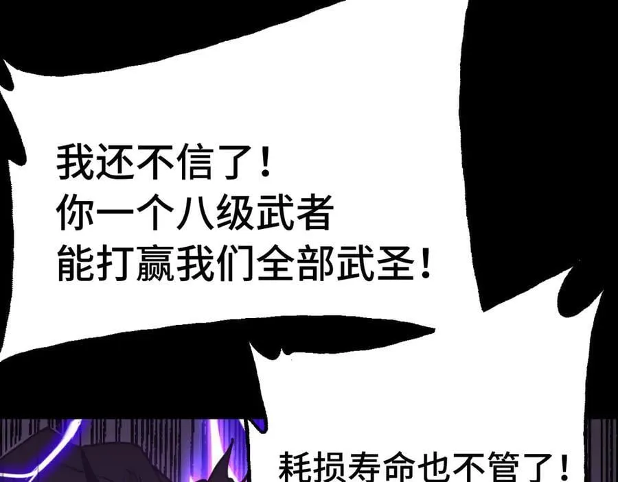 第203话 人间之神79