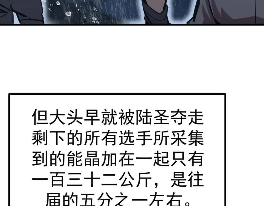 第200话 废物114