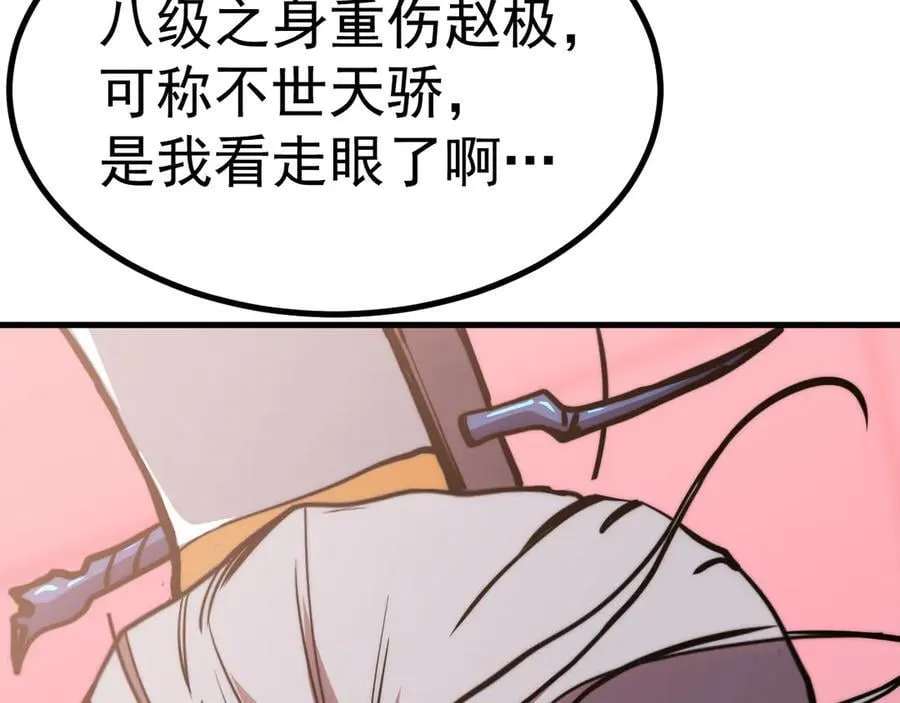 第194话 大比前夕111