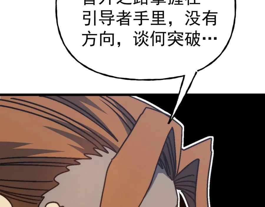 第193话 八？133