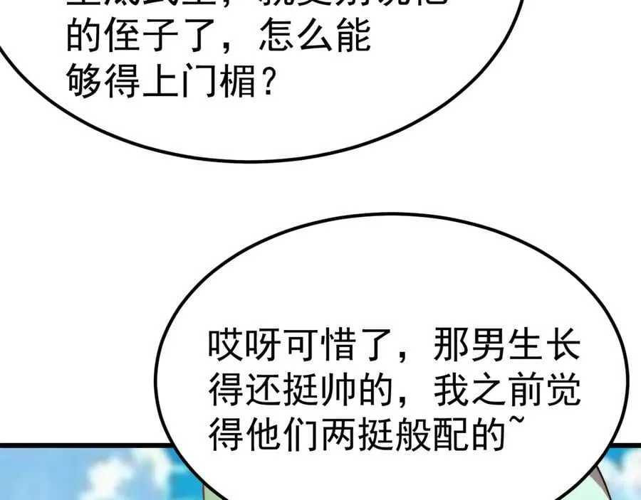 第197话 计划170