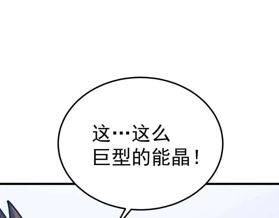 第200话 废物150