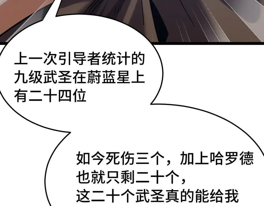 第195话 联盟之花66