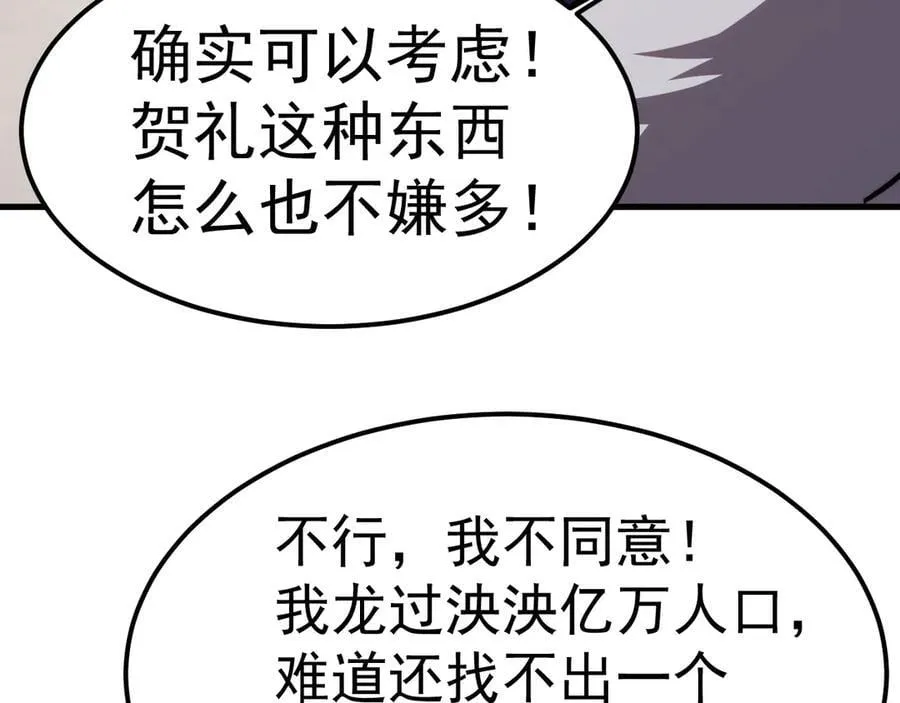 第196话 交集46