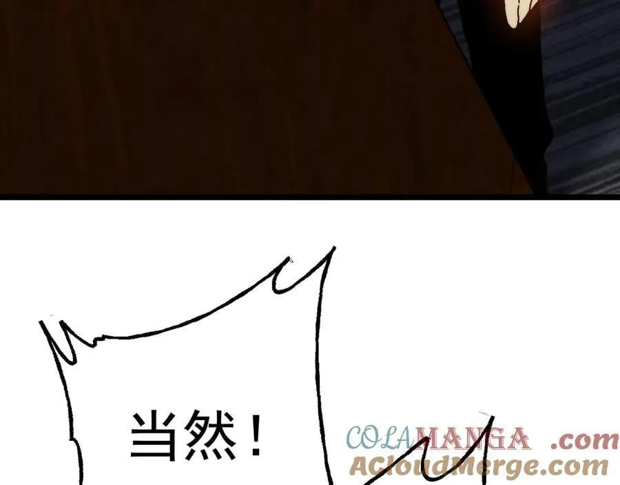 第193话 八？160