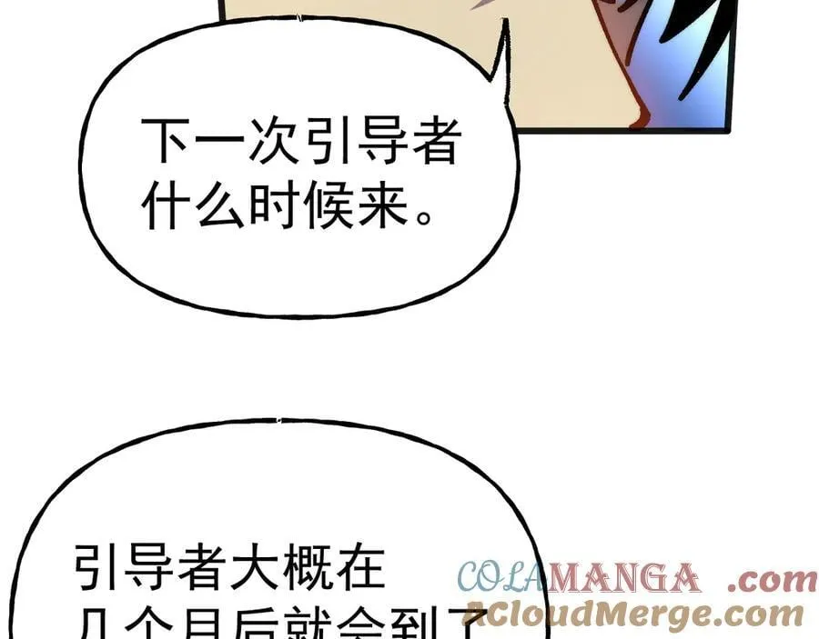 第193话 八？140