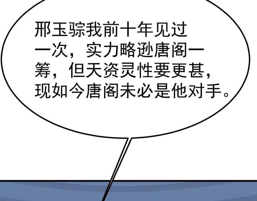 第199话 飞蛾们10