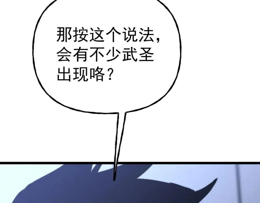 第193话 八？150