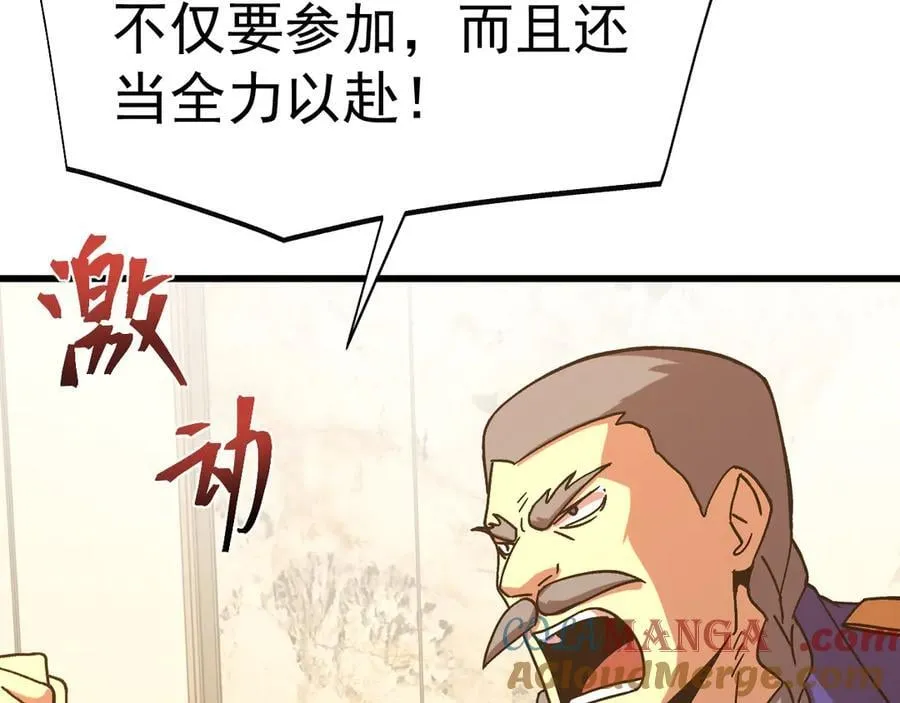第194话 大比前夕76