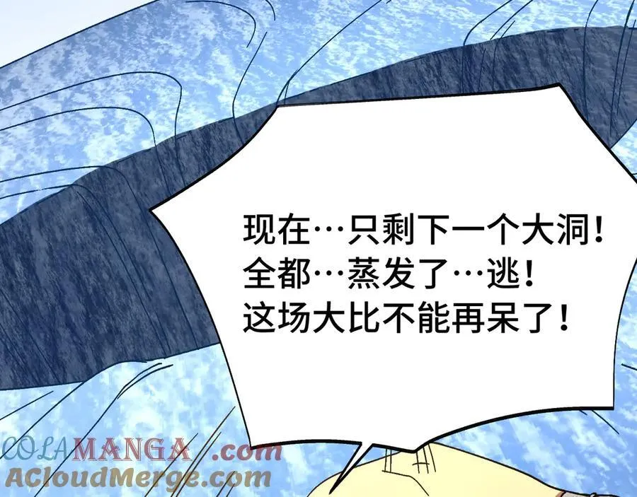 第198话 诱饵116