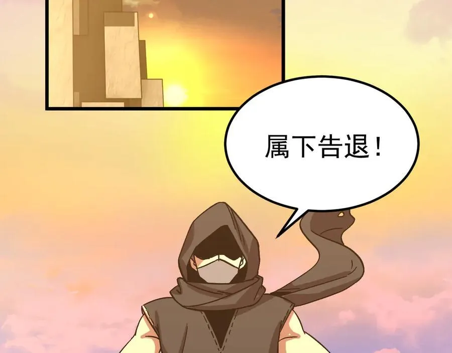 第194话 大比前夕101