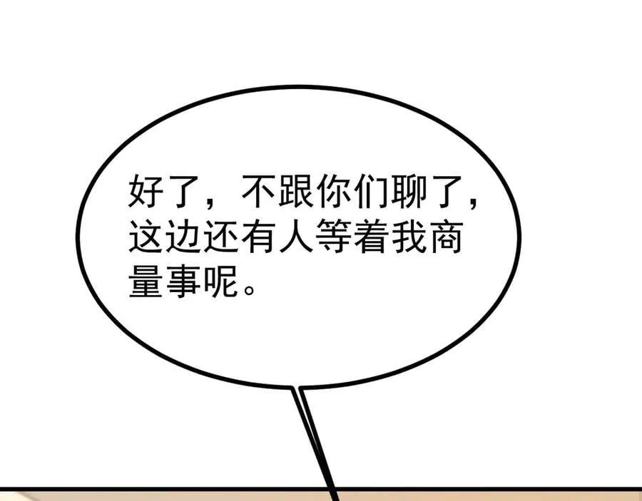 第193话 八？33