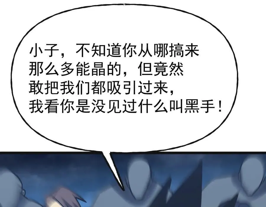 第199话 飞蛾们107