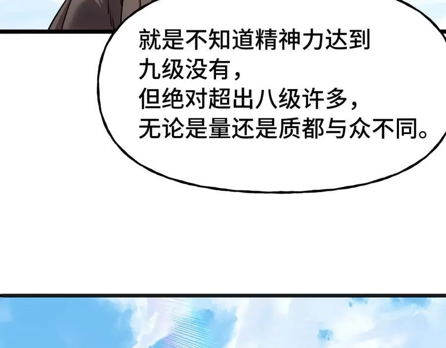 第198话 诱饵25