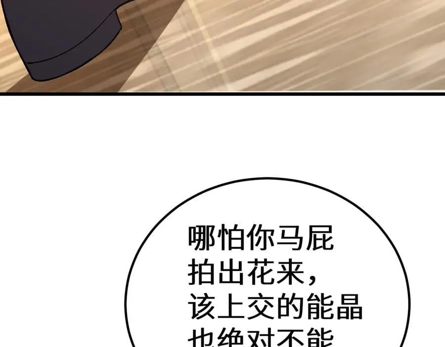 第195话 联盟之花130