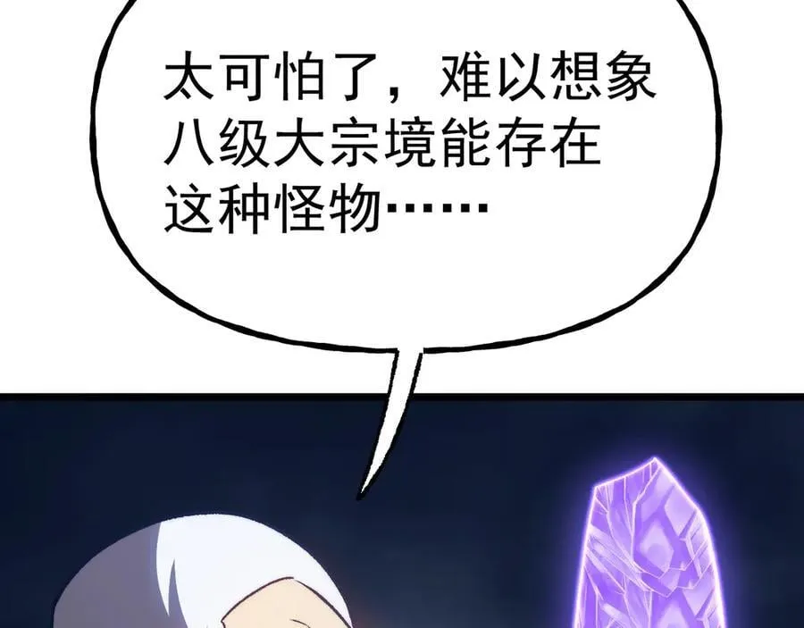 第200话 废物34