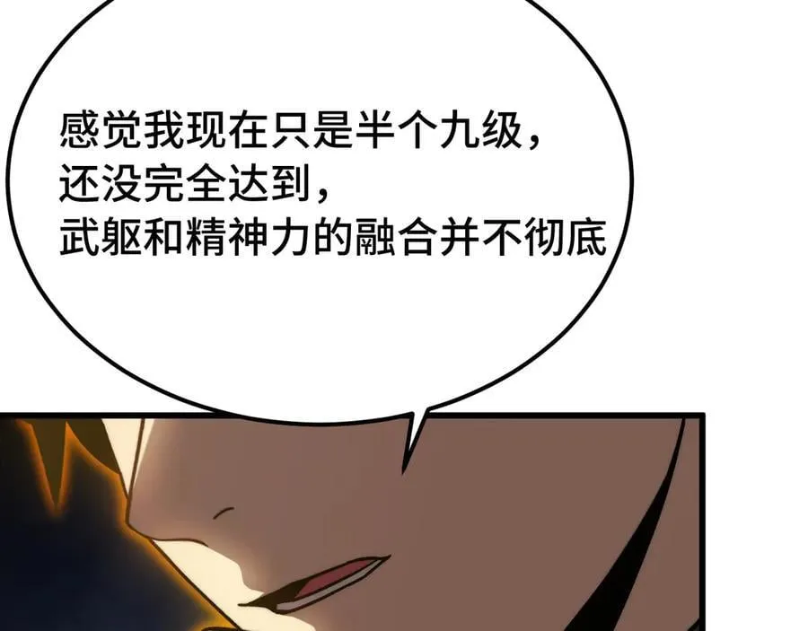第203话 人间之神171