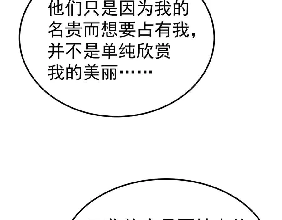 第196话 交集67