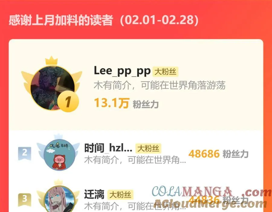第198话 诱饵184