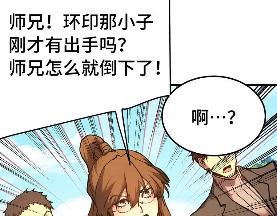 第198话 诱饵86