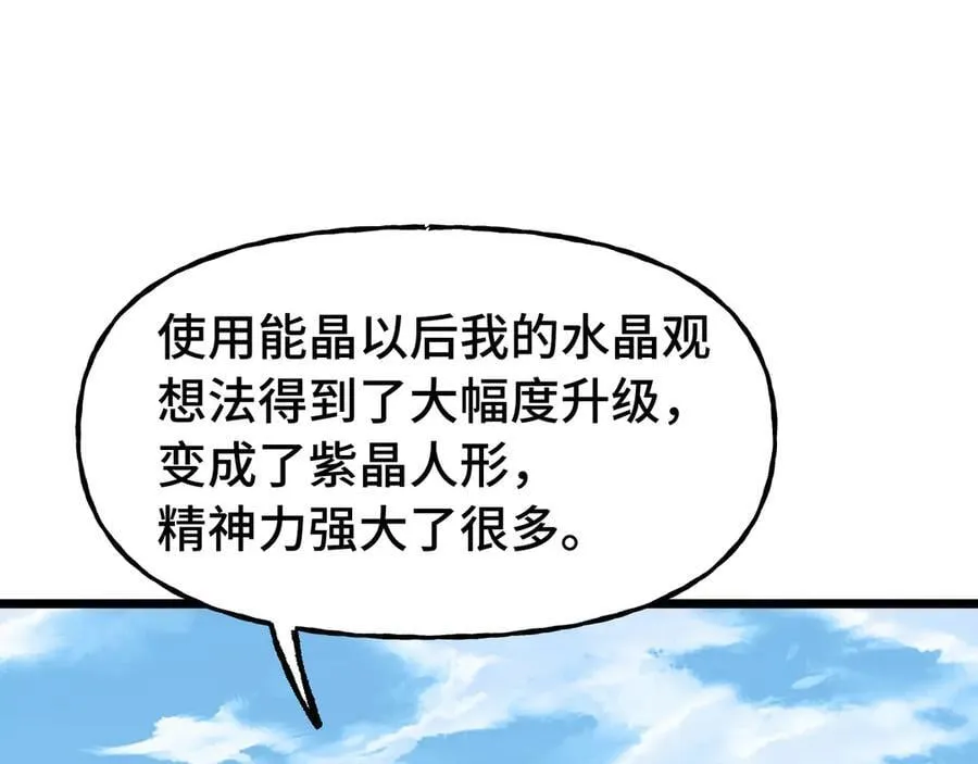 第198话 诱饵23