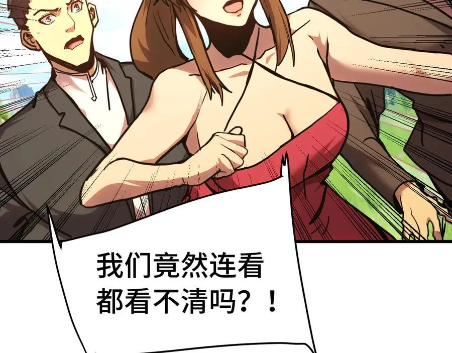第198话 诱饵87