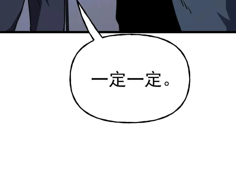 第193话 八？167
