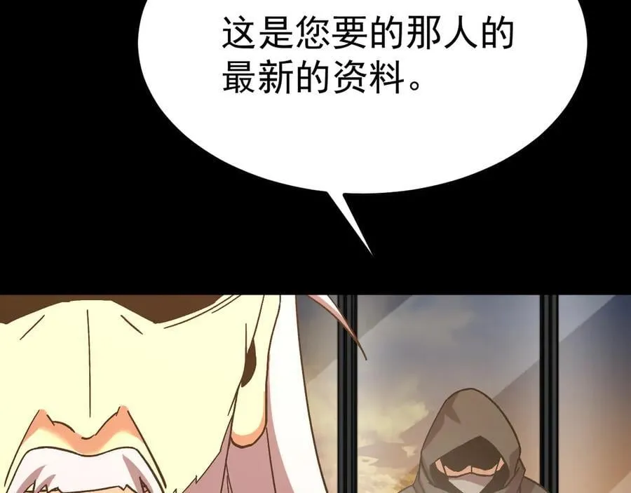 第194话 大比前夕97