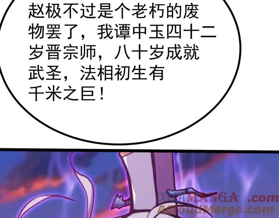 第194话 大比前夕120